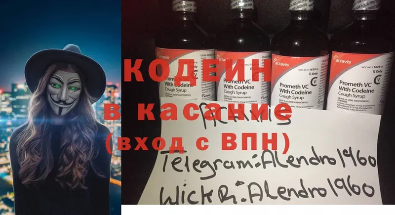 Кодеиновый сироп Lean Purple Drank  Курчатов 