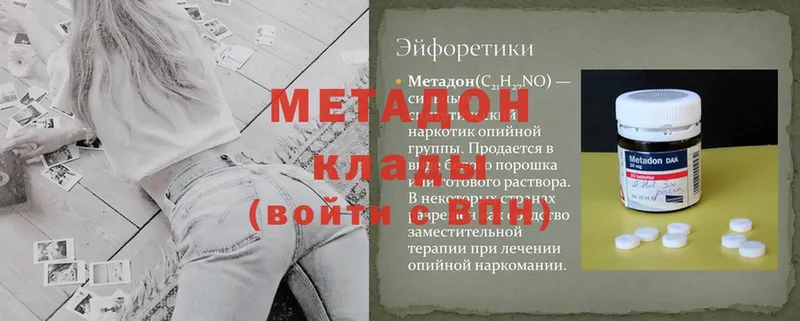 где продают наркотики  Курчатов  Метадон methadone 